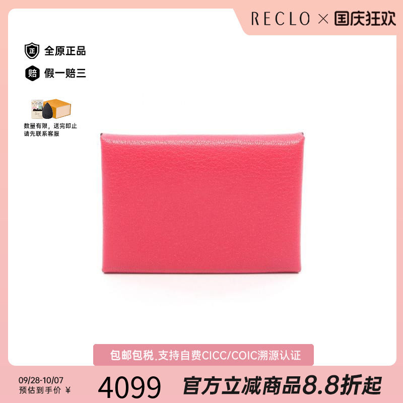 中古Hermes爱马仕零钱包