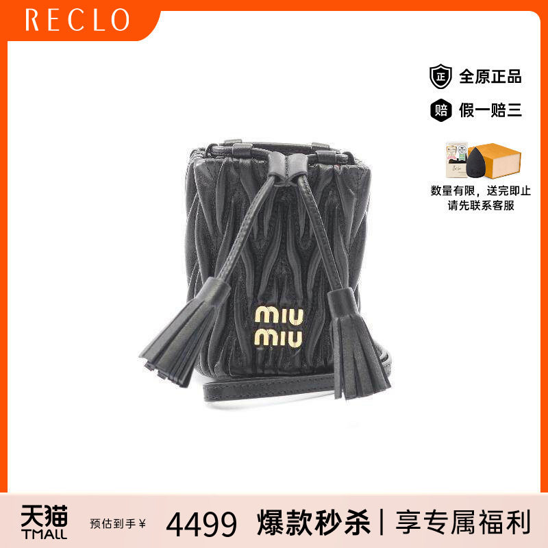 中古MiuMiu缪缪单肩包