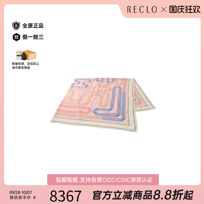 中古Hermes爱马仕围巾/丝巾