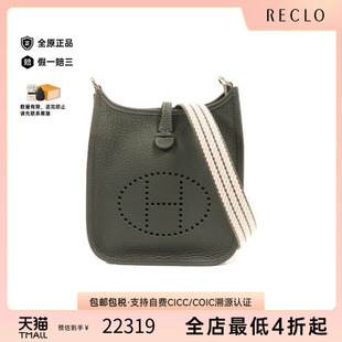 中古二奢Hermes爱马仕女包A级95新EvelyneTPM伊芙琳17TPM斜挎包