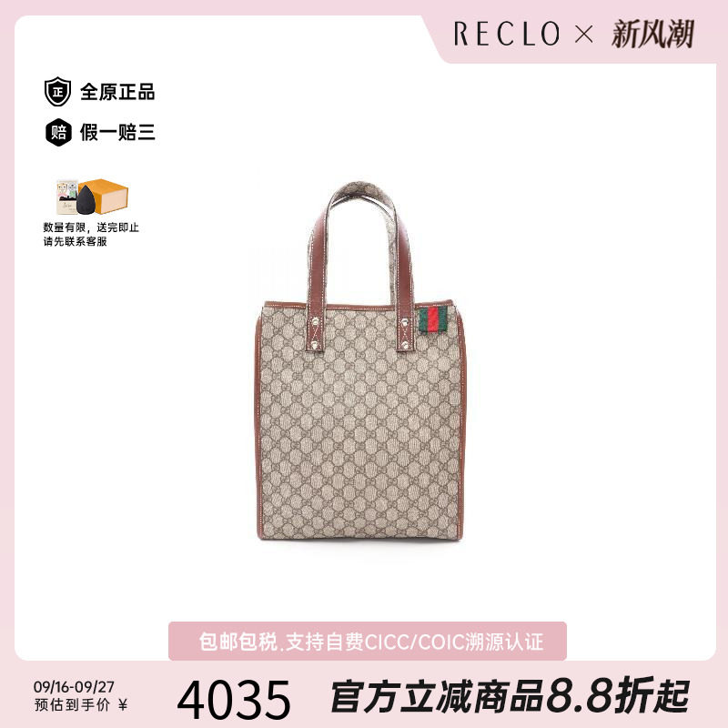 中古-日本进口Gucci古驰托特包