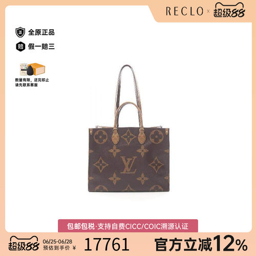 中古LV路易威登托特包
