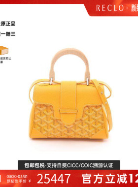 中古Goyard戈雅女包A级95新Handbag手包涂层/防水帆布斜挎包黄色