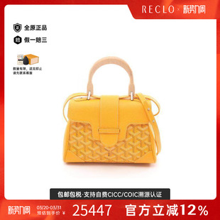 中古Goyard戈雅女包A级95新Handbag手包涂层 防水帆布斜挎包黄色