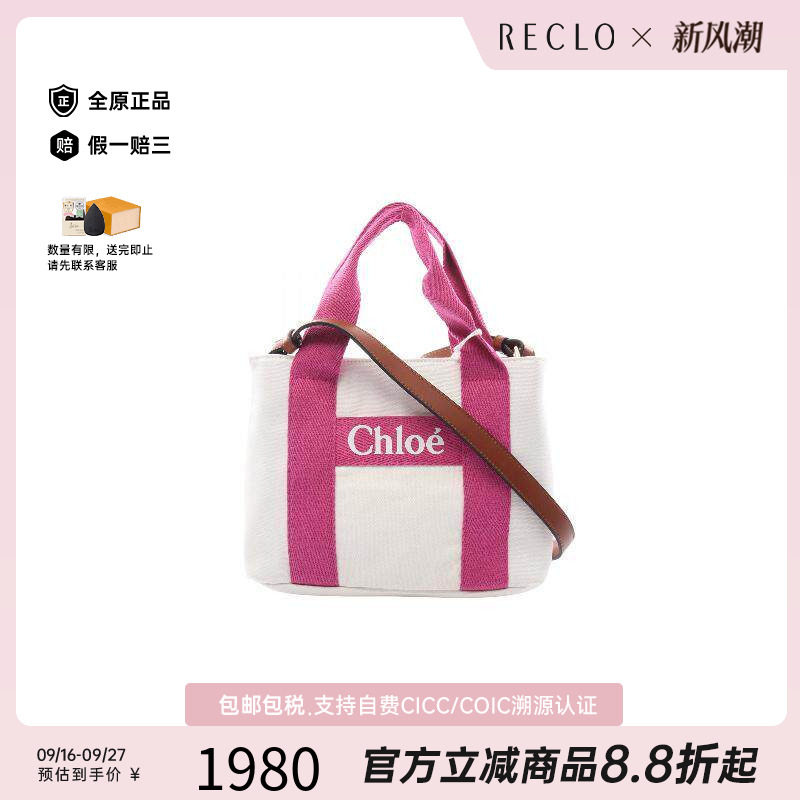 中古Chloe克洛伊手提包
