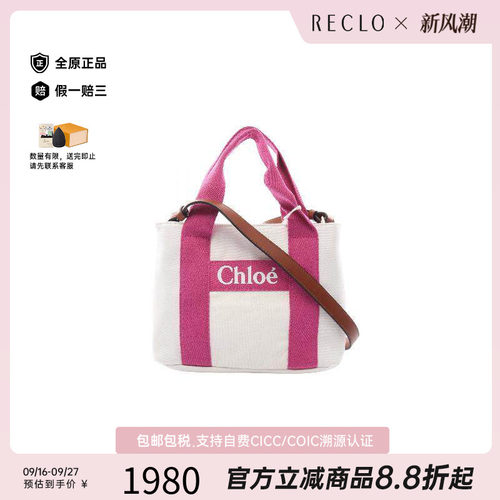 中古Chloe克洛伊手提包