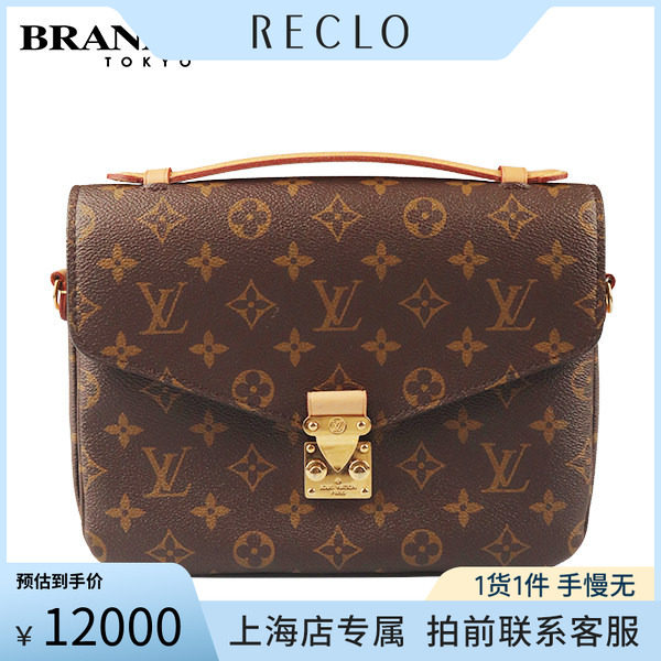 中古路易威登老花斜挎包