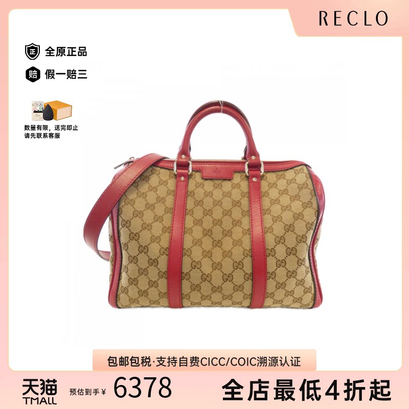 中古GUCCI古驰波士顿老花女包