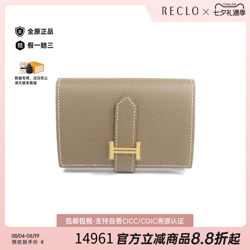 中古Hermes爱马仕短钱包メンズ