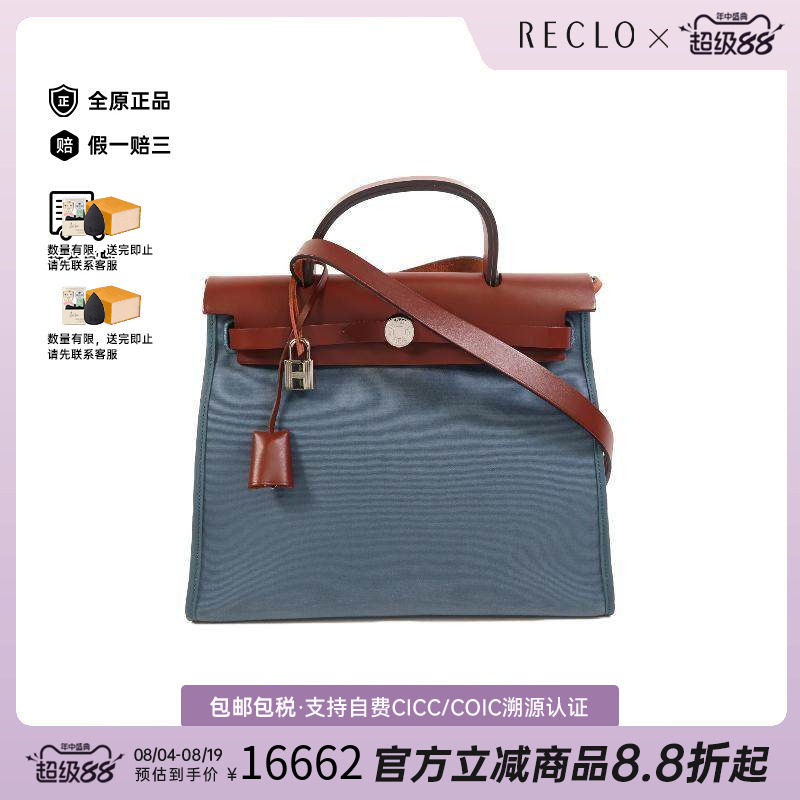 中古Hermes爱马仕斜挎包