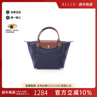 中古Longchamp珑骧女包S级99新top bag顶部提手包托特包 handle