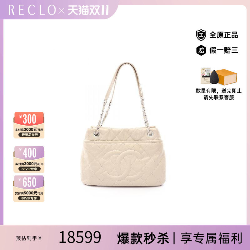 中古奢侈品Chanel香奈儿女包B级9新秋冬款式精致tote手提袋托特包
