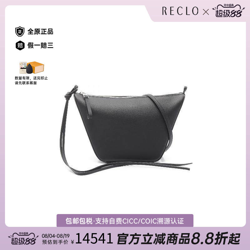 中古Loewe罗意威斜挎包