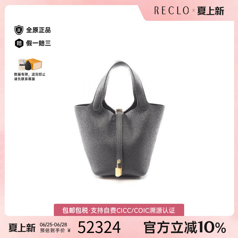 中古Hermes爱马仕手提包