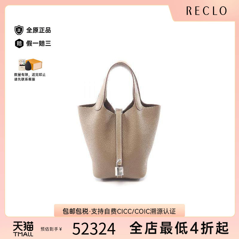 中古Hermes爱马仕手提包