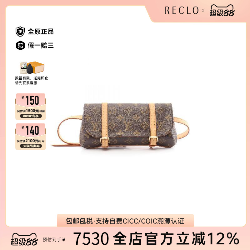 中古LV路易威登腰包女