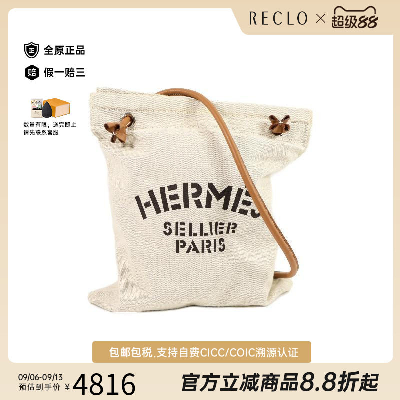 中古Hermes爱马仕托特包