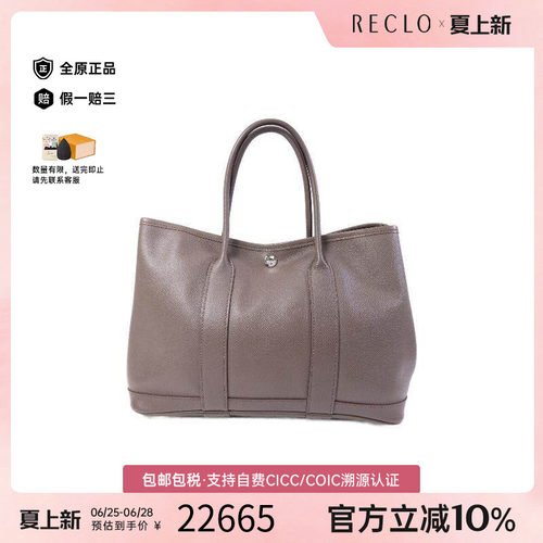 中古Hermes爱马仕托特包