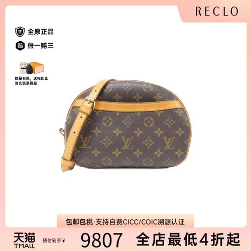 中古LV路易威登斜挎包