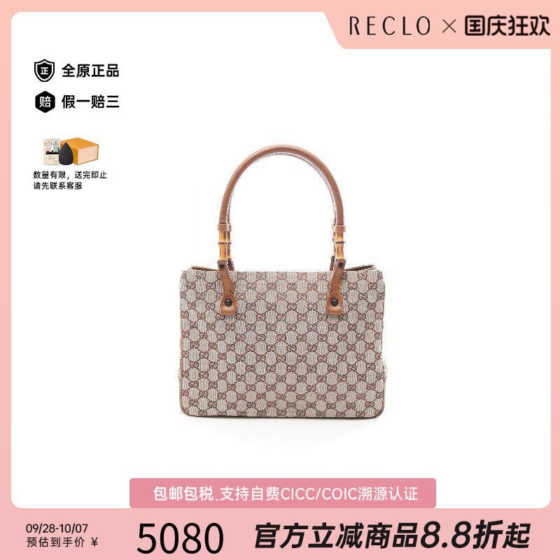 中古-日本进口Gucci古驰托特包