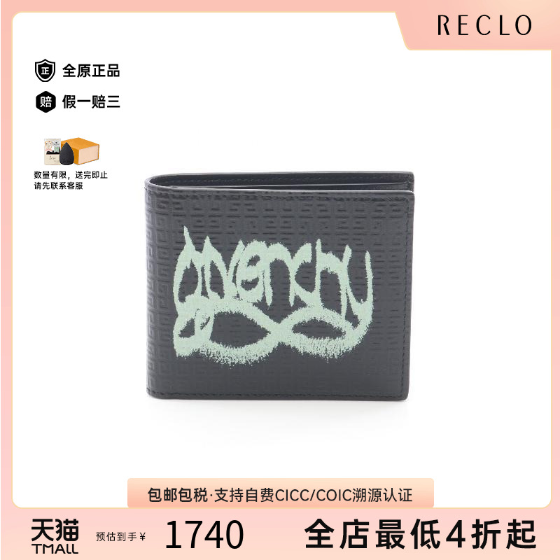 中古Givenchy纪梵希男A级95新Bi-fold wallet双折钱包牛皮短钱包