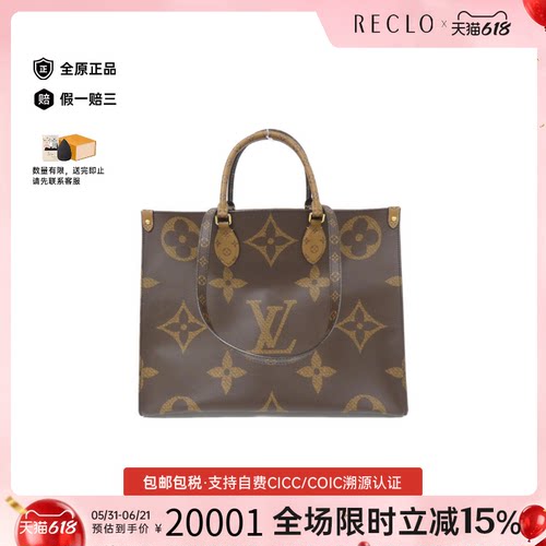 中古LV路易威登托特包老花女包