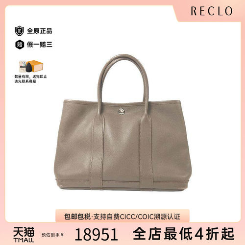 中古Hermes爱马仕托特包
