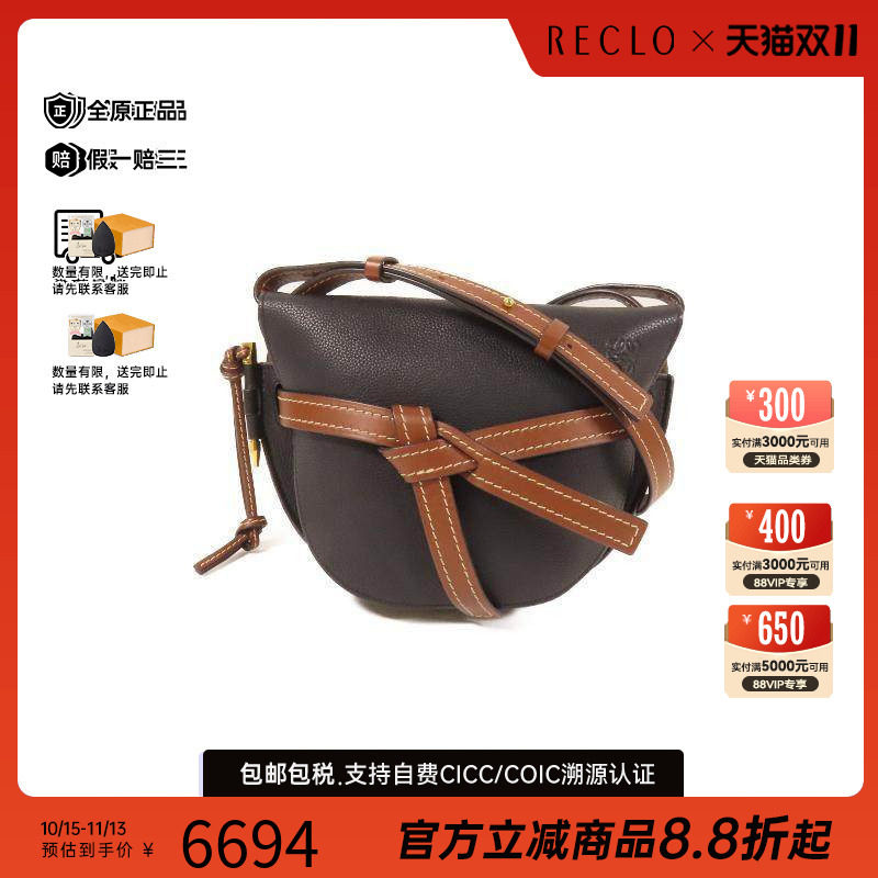 中古Loewe罗意威斜挎包