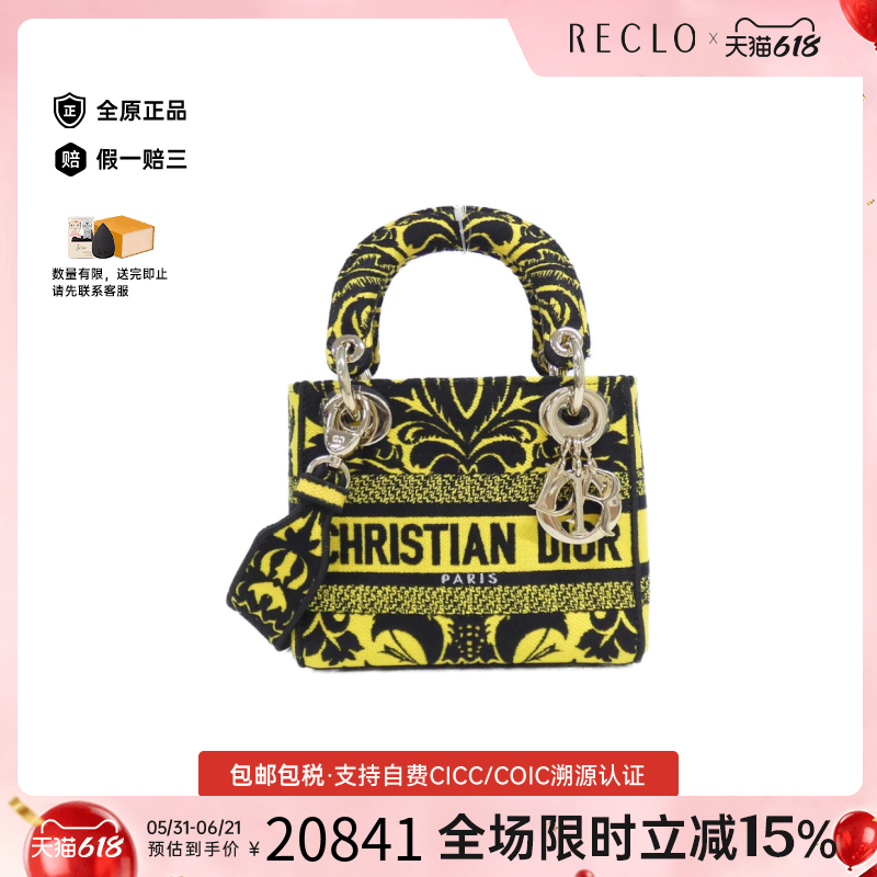 中古DIOR迪奥女包A级95新Lady D-Light Mini迪奥戴妃包刺绣斜挎包