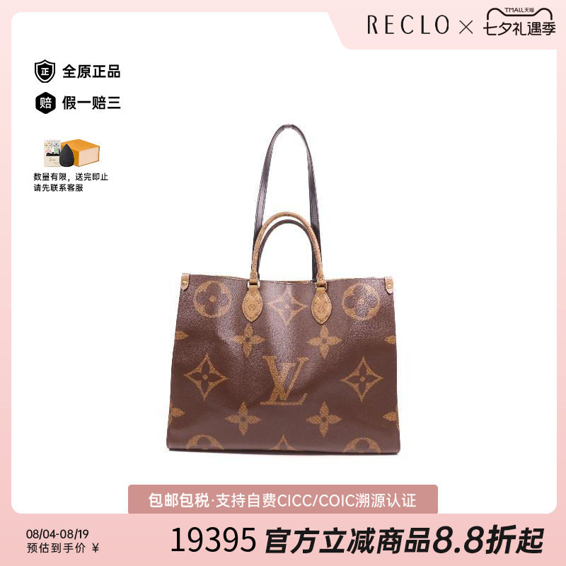 中古LV路易威登斜挎包レディース