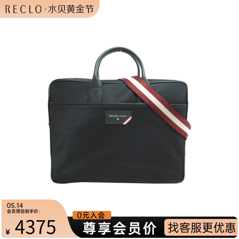 中古Bally公文包尼龙手提斜挎包