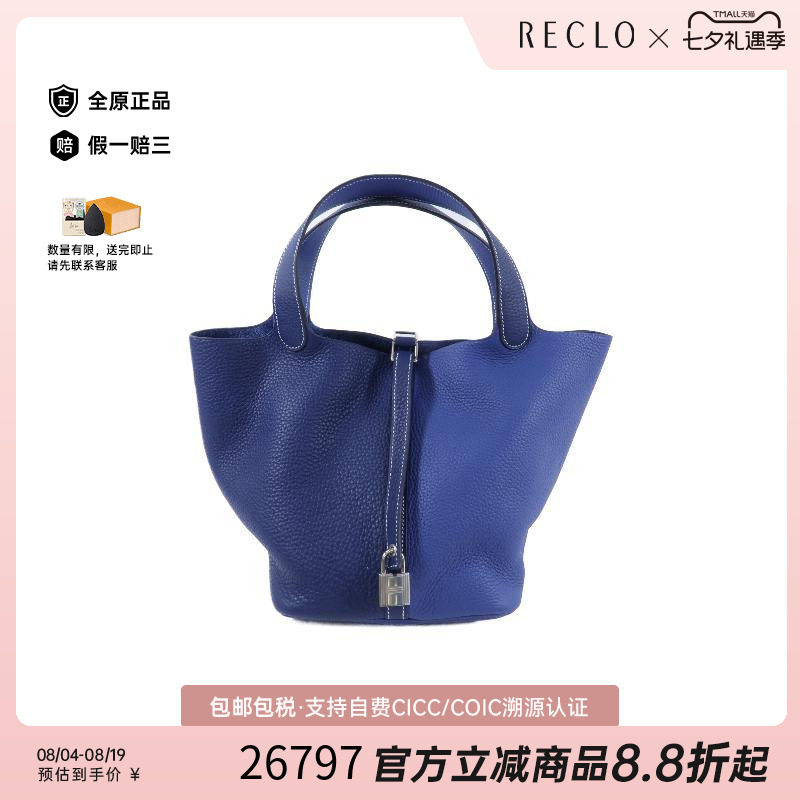 中古Hermes爱马仕手提包