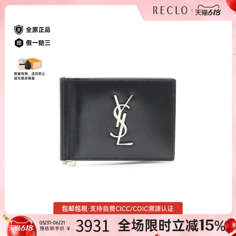 中古YSL圣罗兰男S级99新Bi-fold wallet双折钱包牛皮短钱包黑色