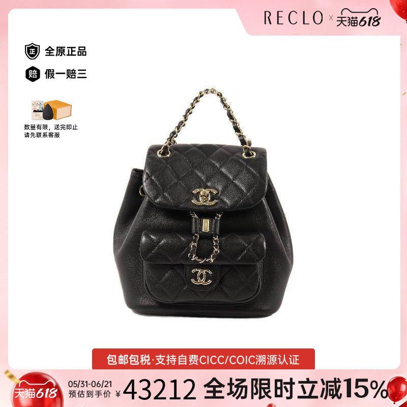 中古Chanel香奈儿双肩包