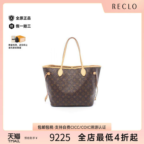 中古LV路易威登托特包