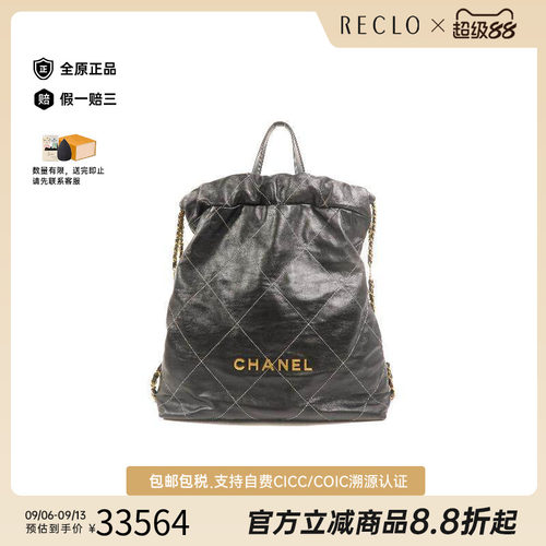 中古Chanel香奈儿双肩包