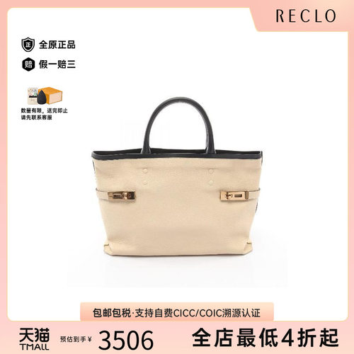 中古Chloe克洛伊托特包
