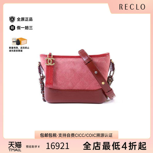 中古Chanel香奈儿斜挎包