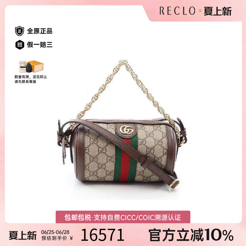 中古Gucci古驰斜挎包レディース