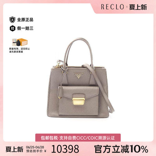 中古Prada普拉达斜挎包