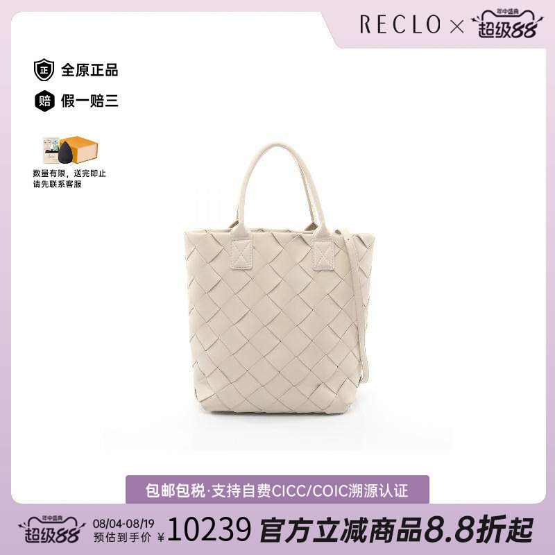 中古BottegaVeneta葆蝶家斜挎包