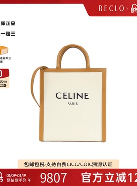 中古CELINE赛琳女包A级95新Celine Cabas琴谱包帆布斜挎包