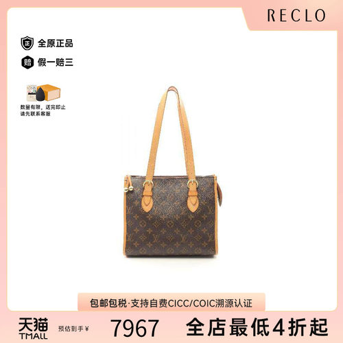 中古LV路易威登托特包
