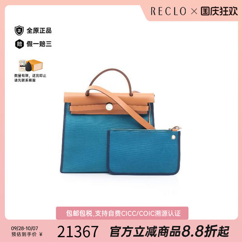 中古Hermes爱马仕手提包