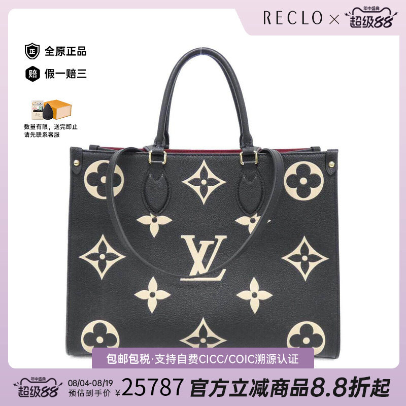 中古LV路易威登女包单肩手提包