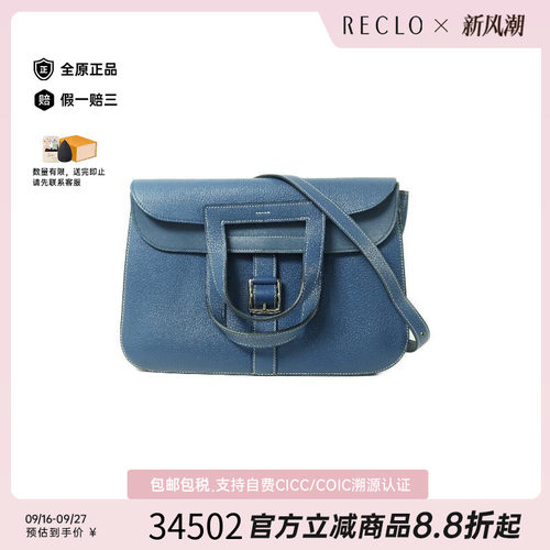 中古Hermes爱马仕斜挎包