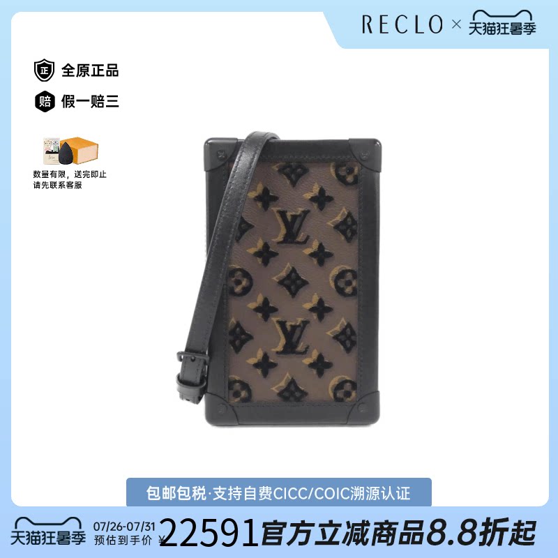 中古LV路易威登斜挎包