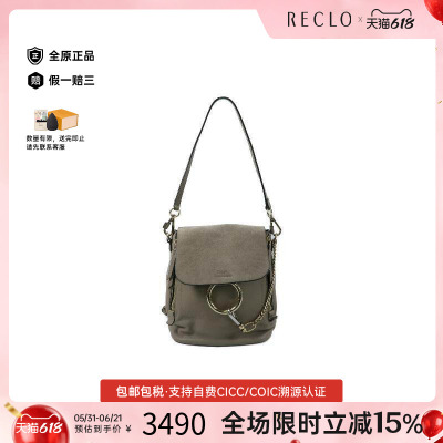 中古Chloe克洛伊双肩包