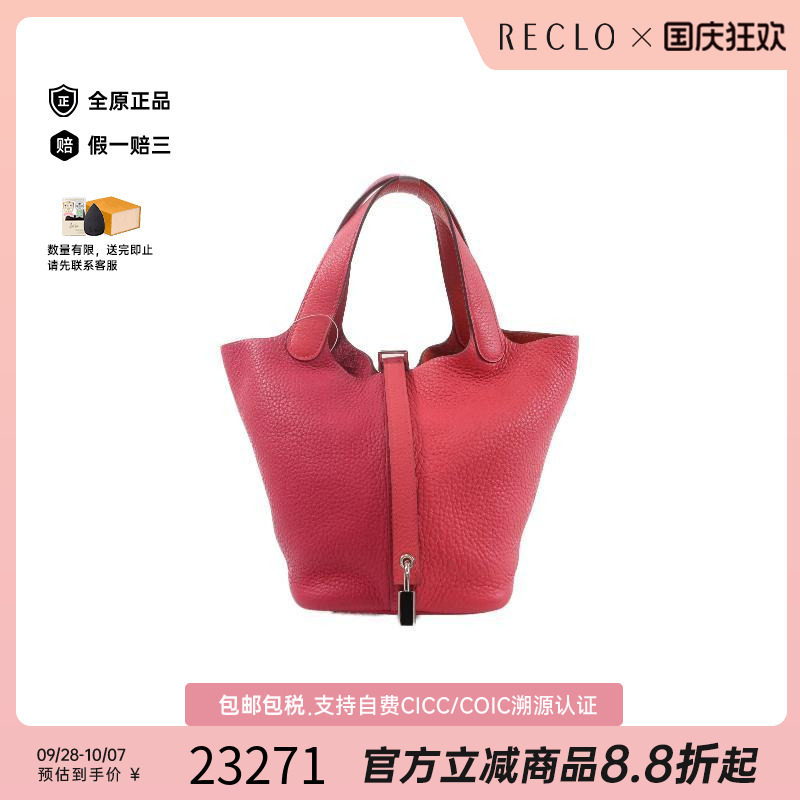 中古Hermes爱马仕托特包
