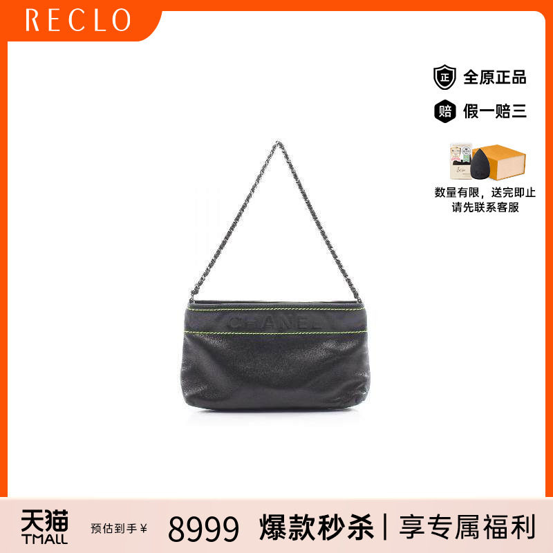 中古Chanel香奈儿手提包